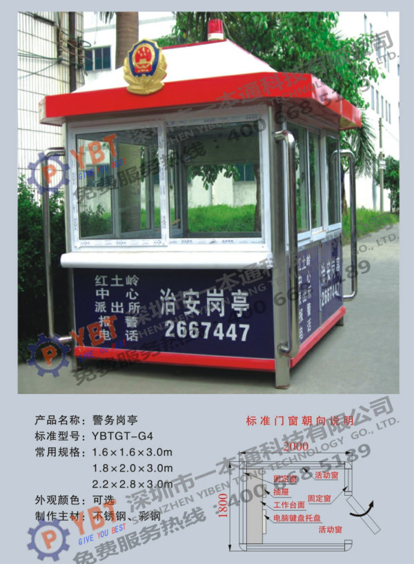 300元四小時(shí)服務(wù)人到付款