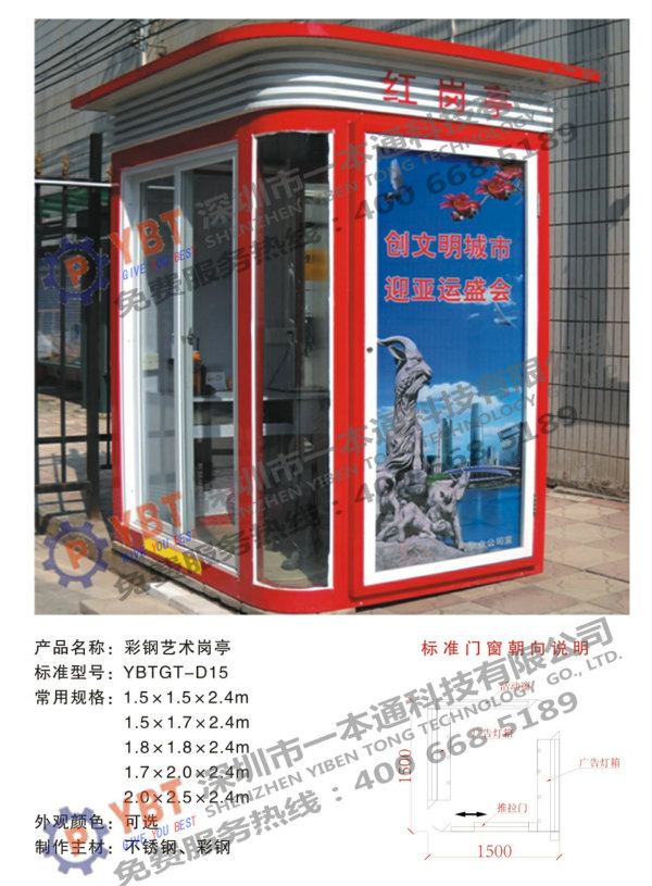 彩鋼藝術(shù)崗?fù)15