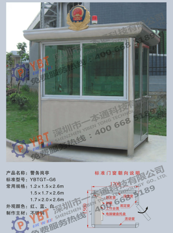 深圳崗?fù)? alt=