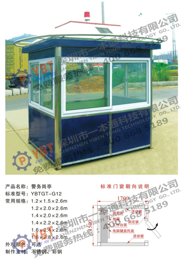 治安崗?fù)? alt=